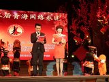 2014青海网络春晚精彩现场