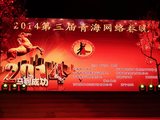 2014春晚图片